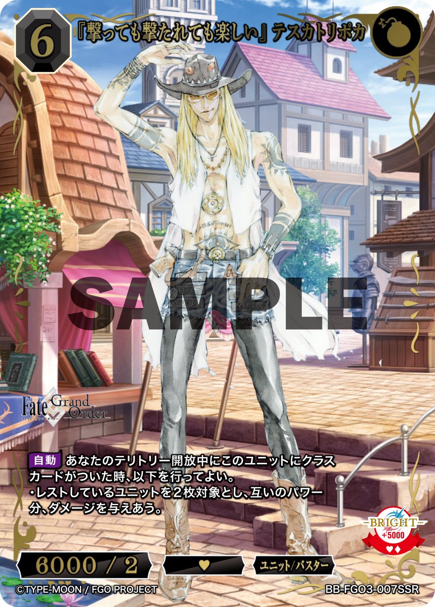 build_divide's tweet photo. 【#BDカード紹介】
2026年8月1日(土)発売、プレミアムブースターパック
Fate/Grand Order サマーイベントスペシャルの
カードを紹介(2/2)

本日公開するカードは
『『撃っても撃たれても楽しい』 テスカトリポカ』

https://t.co/QLKgR3plFz

#FGO
#ビルディバイドブライト https://t.co/NZfZDTH0Wv