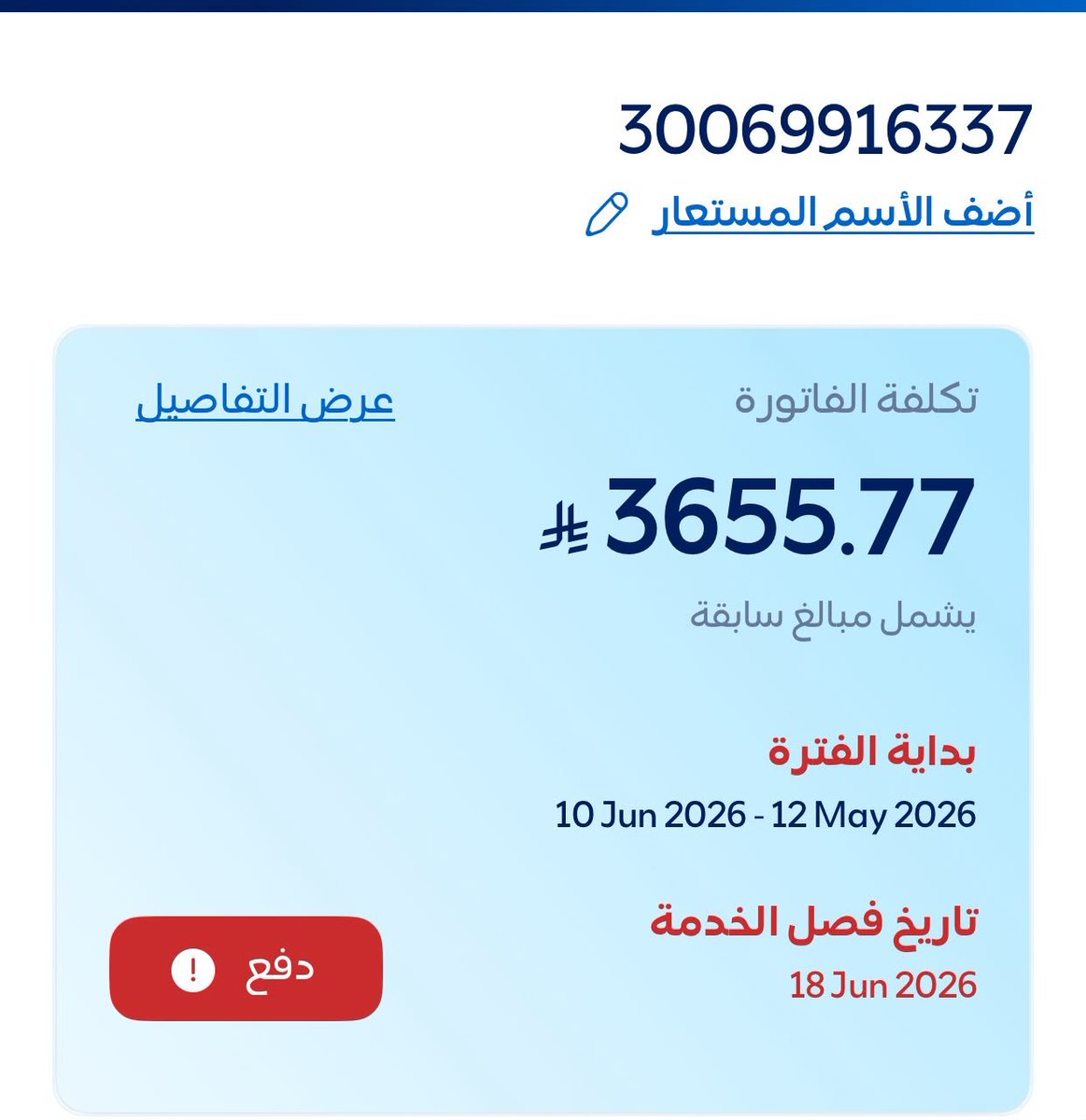 FfdddGc's tweet photo. @f_es يارب
#عبدالعزيز_بن_فهد https://t.co/J4MJH54szb