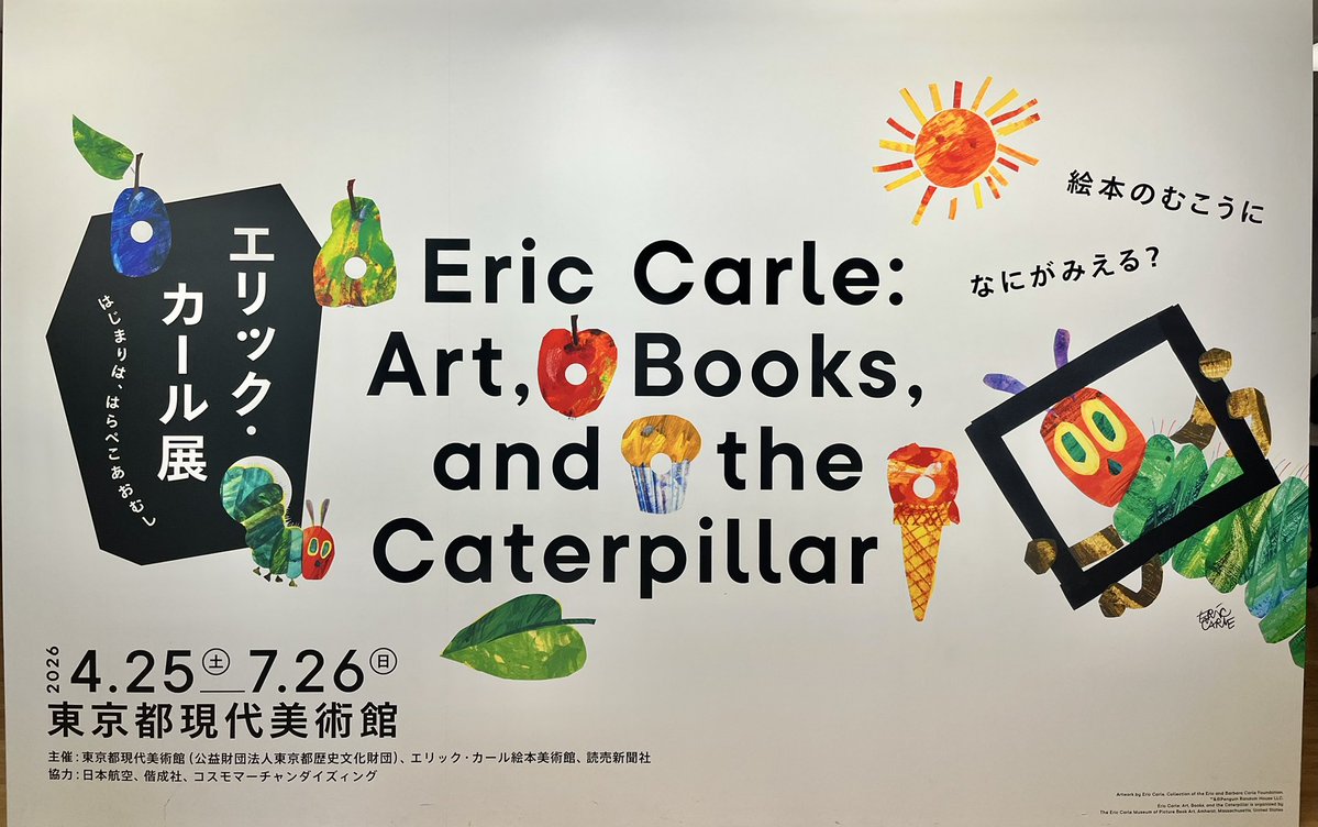 apichem's tweet photo. エリック・カール展行った
絵かきたくなった！ https://t.co/WO3h5GZaz8