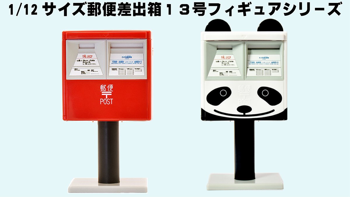 cmo20160825's tweet photo. 貯金箱にもなる郵便ポストの
１/１２サイズのミニチュアモデル。

鳥取県内で買えるのは何とココだけです⬇️

鳥取中央郵便局📮　

絶望的に知られていないので、
リポストお願いいたします🙇‍♂️

#鳥取県 #鳥取市 https://t.co/0mXqXRen1x