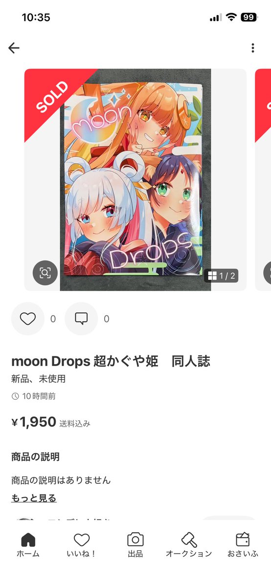 はるさま専用•*¨*•.¸♬︎ 転売されてる… しかも買ってる人いたし！ 転売からかわないでください