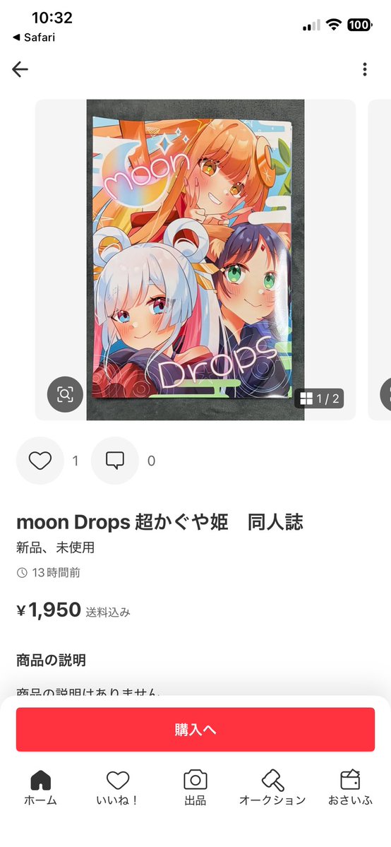 harusame_84's tweet photo. 転売されてる…
しかも買ってる人いたし！
転売からかわないでください！

今急いでオンラインで買えるように手続きしてるので、少し待っててください🥲 https://t.co/N1CRJU8vSJ