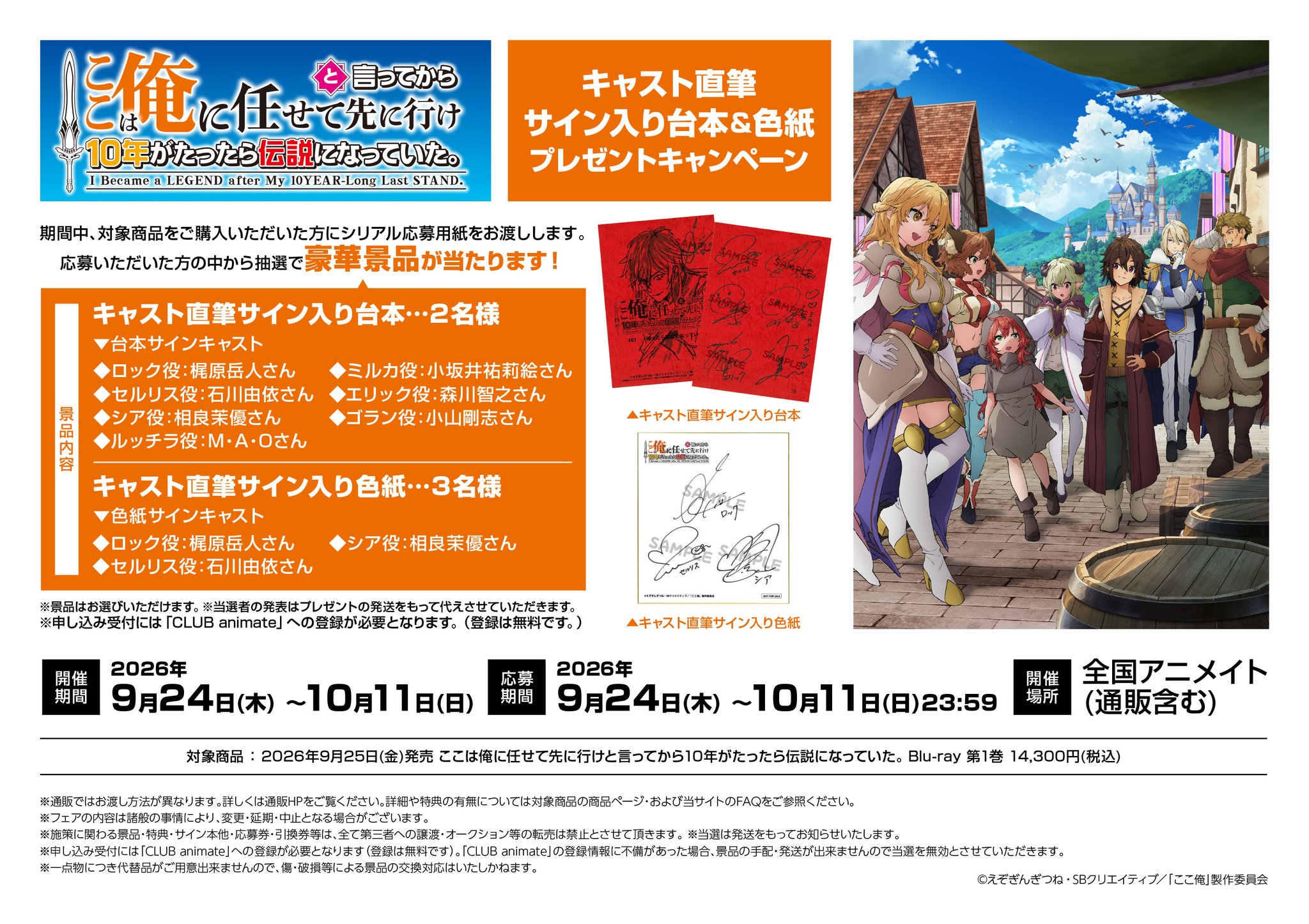 アニメイト郡山 on X: 