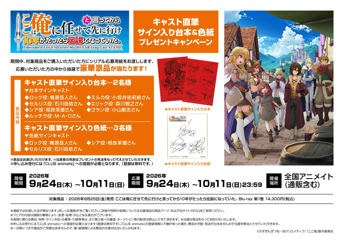 アニメイト郡山 on X: 