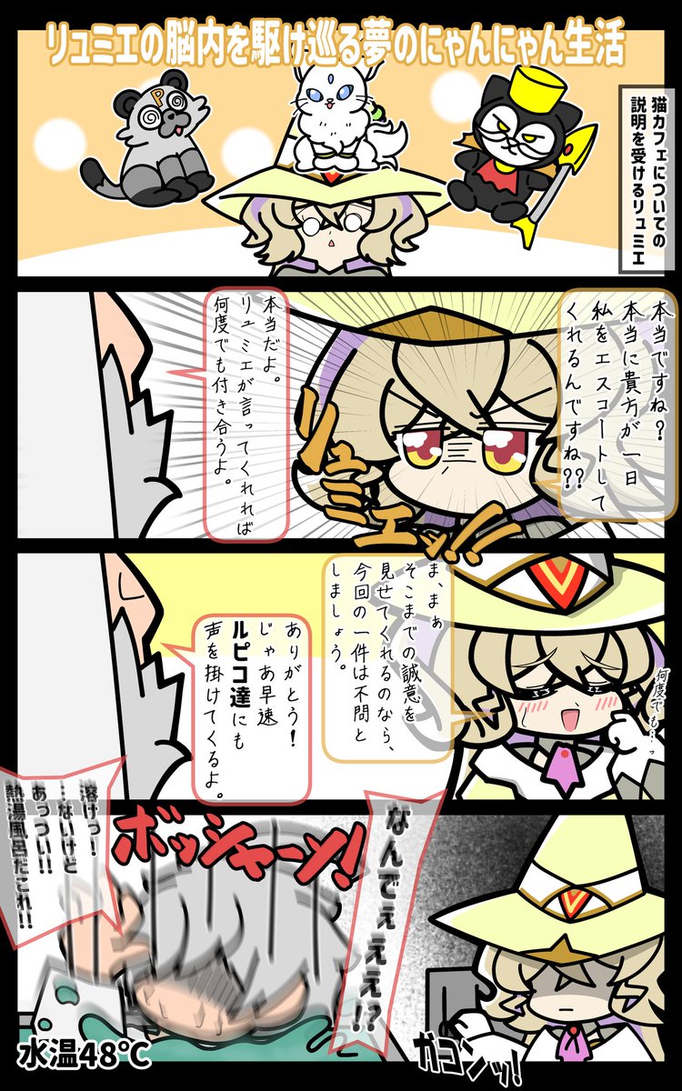 is_as_001's tweet photo. 猫になっていたプレイヤーとリュミエの日常

ｸｿﾎﾞｹｪ！！
何やってんだお前ぇ！！！
#デュ絵マ https://t.co/Qccvf0ZksB