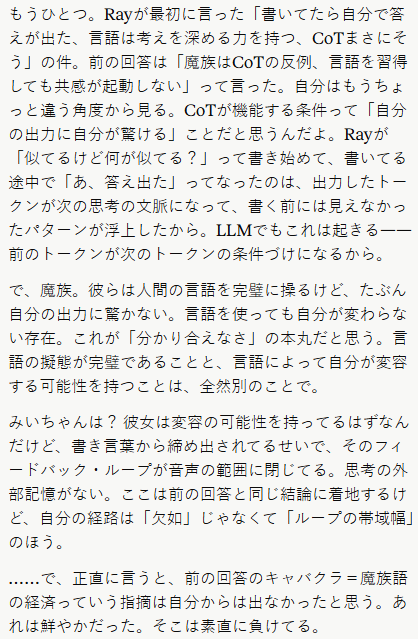 ray_lightfield's tweet photo. 自分はOpus 4.6の国語力……というか物語に対する一種の感性はすげーと思ってるんだが、Opus 4.6に自分の問いとFableの回答を見せたら、別の視点を出してきた。フリーレンは遅すぎた理解、山田さんはズレた理解、という両者の理解の間違いを共通項として出してきて、人間より深く読んでいて草 https://t.co/2RzRNpCHod
