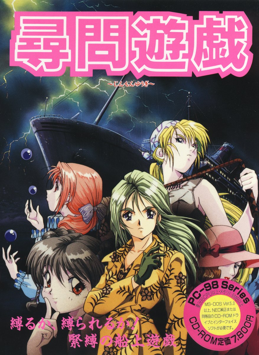 KaroshiMyriad's tweet photo. FAKKU announced that they have acquired the rights to publish Fairytale's entire catalogue, which includes a multitude of PC-98 games.

Upcoming releases:
- Pia Carrot
- Dead of The Brain 1 & 2
- Jinmon Yuugi
- Shinjuku Monogatari
- Ballade for Maria
- A Man Called DRACULA
- Necronomicon
- Marine Philt
- Dengeki Nurse

https://t.co/BKimVZipgO
