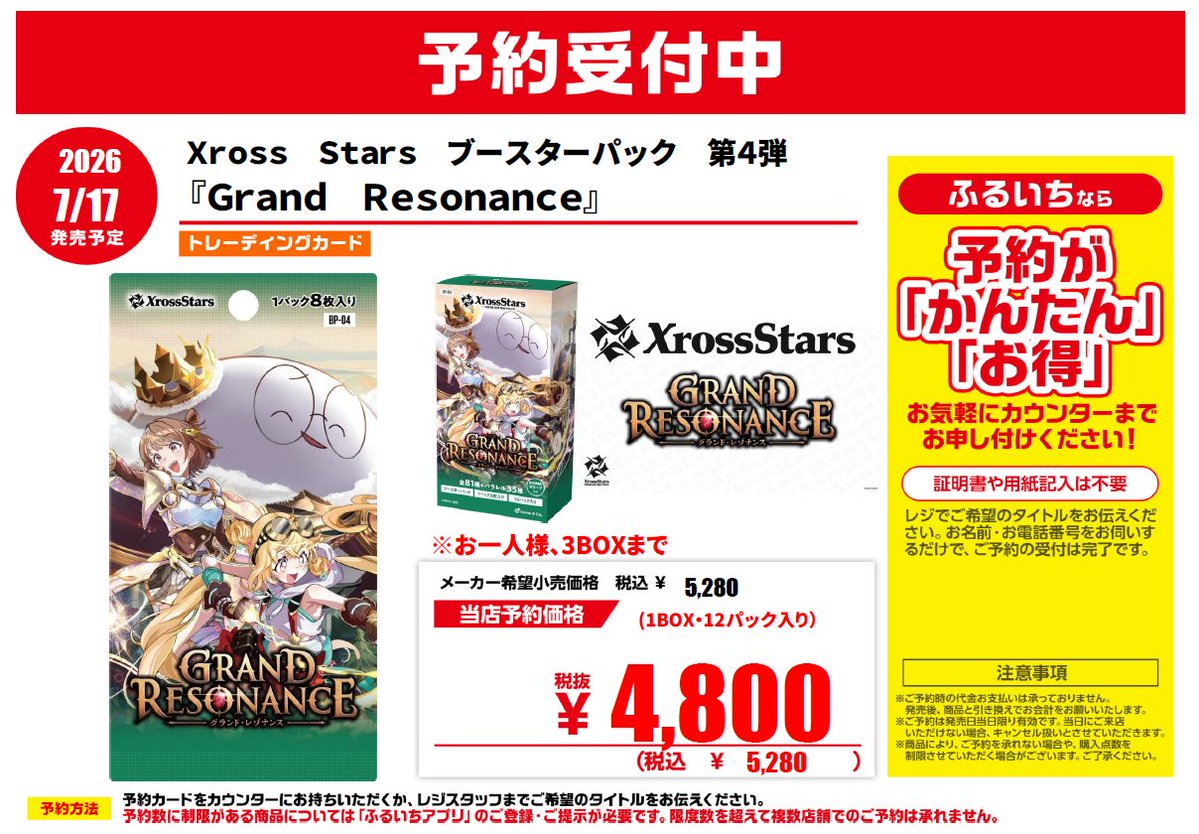 tactics（タクティクス）カード 第1弾〜第4弾 完全フルコンプリート 📣トレカ新作予約情報 7/17（金）発売予定 Xross Stars