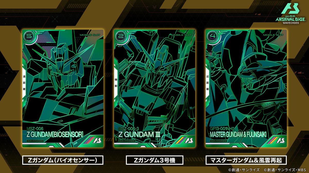 アーセナルベース　他にもございます 公式】機動戦士ガンダム アーセナルベース (@gundam_ab) / Posts / X