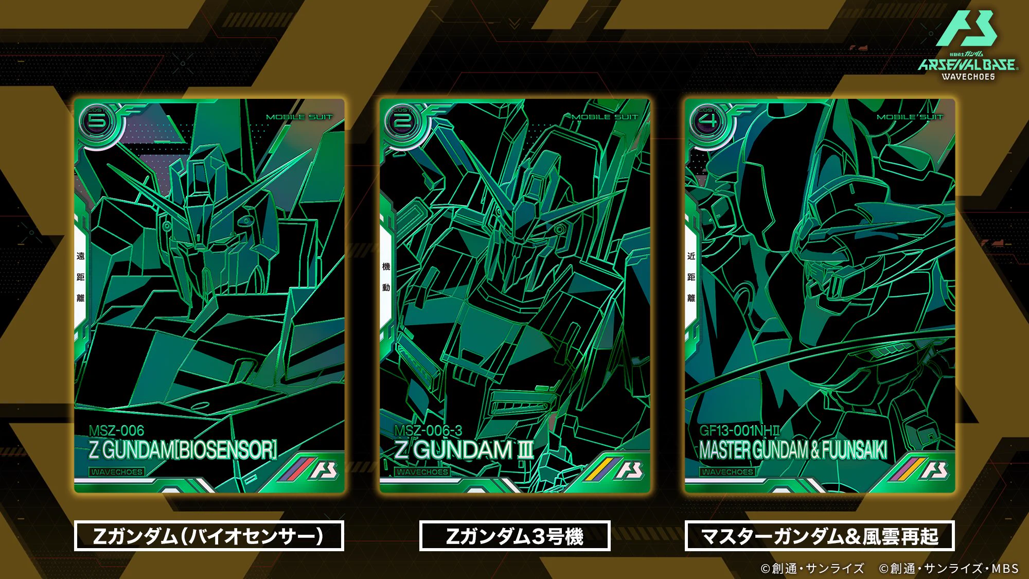 公式】機動戦士ガンダム アーセナルシリーズ on X: 