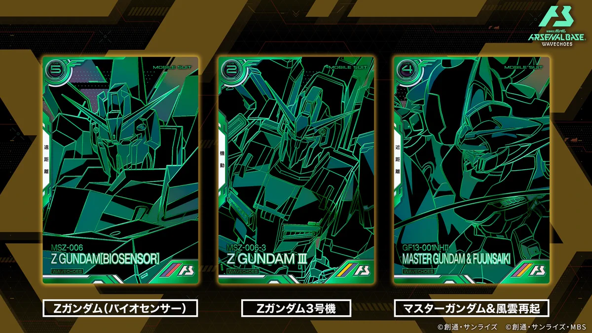 公式】機動戦士ガンダム アーセナルシリーズ on X: 