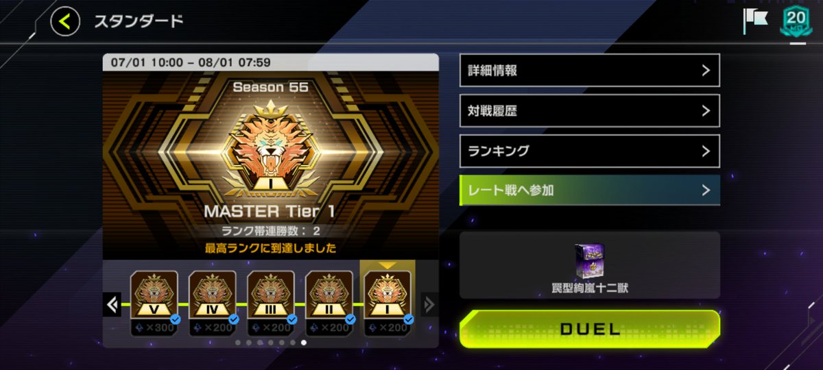 psyduck_sma's tweet photo. Season55 マスター1到達！
前シーズンに引き続き、罠に寄せた絢嵐十二獣です。
主流の絢嵐ギミック多めの型も試しましたが、肌に合わず断念... https://t.co/CmEJ0DpUKM
