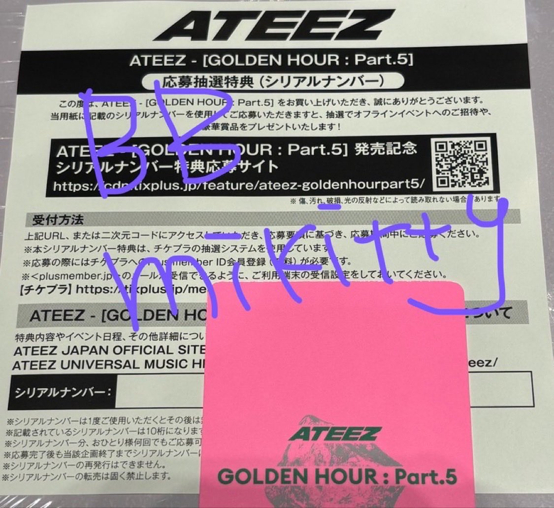 BBMikitty's tweet photo. ATEEZ 14TH MINI ALBUM GOLDEN HOUR : Part.5 シリアルお譲りします

譲：残り15枚
求：2500円〜

即日取引可能です！！

お支払い方法は銀行振込かPay Payマネーのみ(マネーライト不可)

ご希望の方はお気軽にお問い合わせ下さい😊 https://t.co/FmfosUeecd