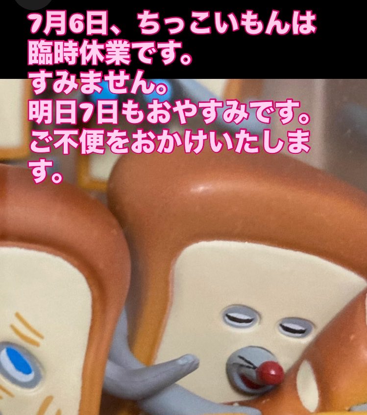 chiccoi_mon's tweet photo. ベビィさんの調子悪そうなので
本日はおやすみさせていただきます。

#ちっこいもん
#ミニチュアのお店
#忍ヶ丘 https://t.co/V6bMBgLIn2