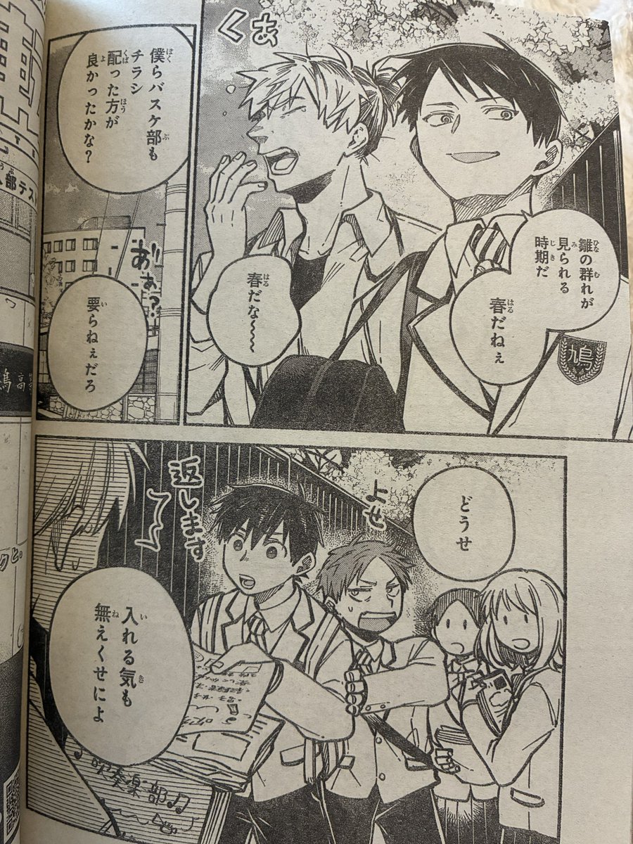 0north_s's tweet photo. 本日発売の月刊少年マガジンにて、4話掲載してもらってます〜！雀くん高校生になりました！新キャラも続々！
そしてなんとなんと…！！
『あせとせっけん』『かさねと昴』などの山田金鉄先生(@KintetsuYMD)から応援コメント&amp;イラストを頂いてしまいました…！
最高です😭😭😭 https://t.co/LzZwskapy6