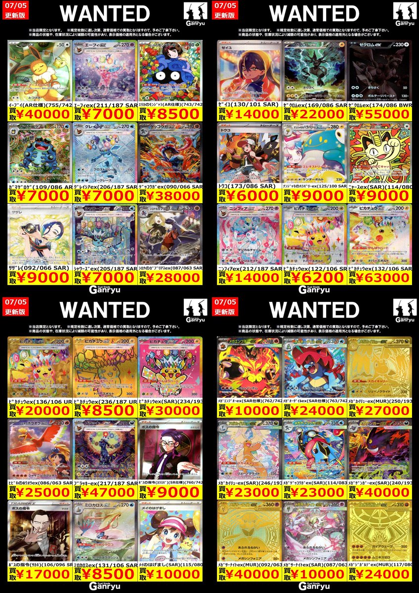 ポケモンカードスタン高額買取 ｼｬﾜｰｽﾞex(205/187 SAR) ￥7,000 ｸﾞﾚｲｼｱ