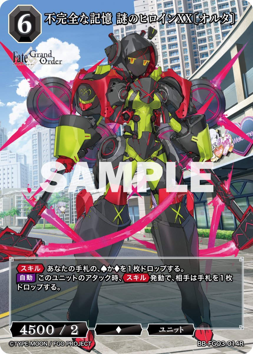 build_divide's tweet photo. 【#BDカード紹介】
2026年8月1日(土)発売、プレミアムブースターパック
Fate/Grand Order サマーイベントスペシャルの
カードを紹介

本日公開するカードは
『不完全な記憶 謎のヒロインXX〔オルタ〕』

https://t.co/QLKgR3oNQ1

#FGO
#ビルディバイドブライト https://t.co/0BUr5M8G9U