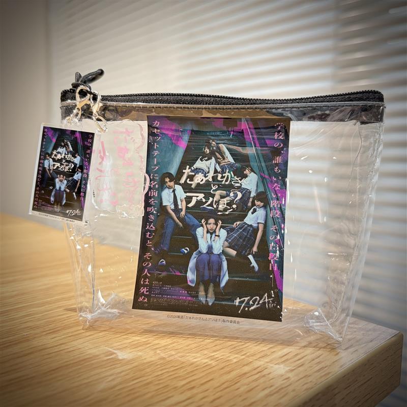 gacha_product's tweet photo. 🎬🐻 BIG NEWS 🌳🎬

映画『#だぁれかさんとアソぼ？』 #ガチャガチャの森
カプセルトイ商品情報の続報です🙌📣

💬ふらっとリングチャームの使用例をご紹介 💬

①この時期マストアイテムの傘に☂️🐸
傘立てからすぐに自分の傘を見つけられる👀
雨の日も気分が上がること間違いなし❣

②クリアポーチと一緒に👝
同時発売予定のクリアポーチと一緒に付けるとより映画の世界観を楽しめる👻

③コスメや小物に💄🖊
ダブルチャームのため画像のように分けての使用も可能〇(※シリコンリングは1商品に対し1個付属)

④ペットボトルや社員証に🍹
会社や学校で使用するアイテムのアクセントに❣
リングチャームを通じて会話も生まれるかも？

映画『だぁれかさんとアソぼ？』×ガチャガチャの森
ふらっとリングチャーム・クリアポーチは
ガチャガチャの森・Pon!だけでの発売🐻🌳

商品詳細については今後も随時ポスト予定ですので引き続きお楽しみに📮📨

👇店舗一覧はこちら👇
https://t.co/BLAIH0uhj1

 ╋━━━━━━━━━━━━━━━━╋
      🎬映画『だぁれかさんとアソぼ？』🎬
　　　　         7/24(金)公開
    ���━━━━━━━━━━━━━━━━╋

#鎮西寿々歌 #清水崇
#ガチャガチャ #ガチャ #カプセルトイ