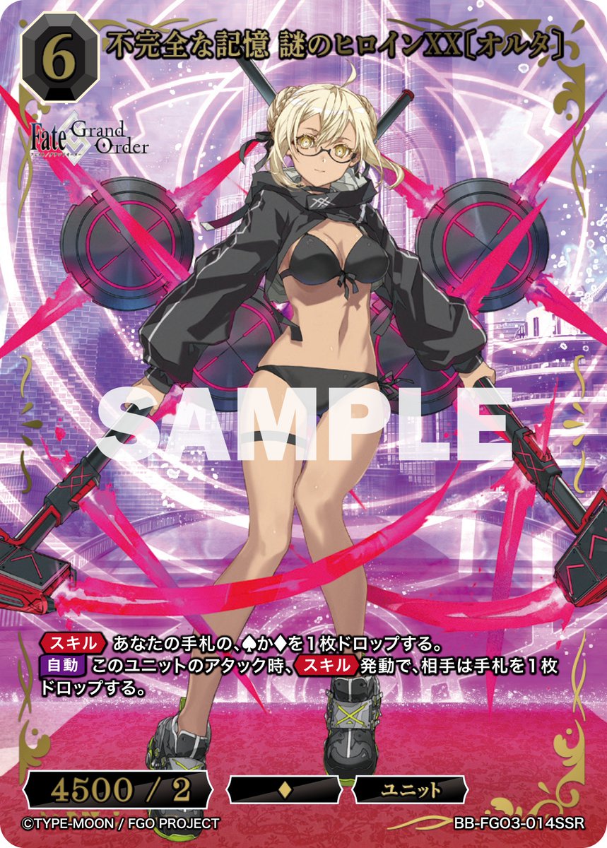 build_divide's tweet photo. 【#BDカード紹介】
2026年8月1日(土)発売、プレミアムブースターパック
Fate/Grand Order サマーイベントスペシャルの
カードを紹介

本日公開するカードは
『不完全な記憶 謎のヒロインXX〔オルタ〕』

https://t.co/QLKgR3oNQ1

#FGO
#ビルディバイドブライト https://t.co/0BUr5M8G9U