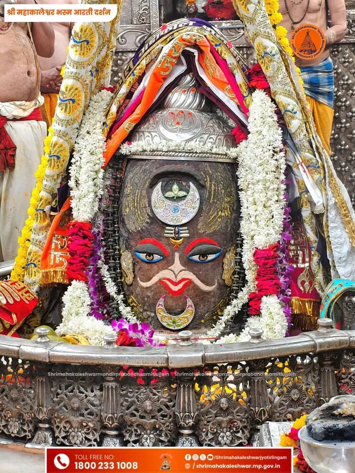 Atul4BJP's tweet photo. जय श्री महाकाल
श्री महाकालेश्वर ज्योतिर्लिंग जी का आज का भस्म आरती श्रृंगार दर्शन, आषाढ़ कृष्ण पक्ष षष्ठी वि. स. 2083 (सोमवार) 06 जुलाई 2026
ॐ नमः शिवाय
#शुभ_प्रभात
#जय_श्री_राम https://t.co/wDzFHR7t8j