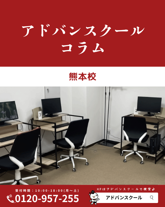 advan__school's tweet photo. 📊 「Excelできます」を証明できていますか？

MOS資格があれば、スキルが一目でわかる。

熊本の事務職求人でも保有者優遇が増加中。

✅ 2〜3ヶ月で取得を目指せる

✅ 初心者からでも合格実績あり

あなたの「なんとなく」を武器に変えませんか？

詳細はプロフのリンクへ👆

#MOS資格 #Excel熊本 #事務職転職 #アドバンスクール熊本 #資格取得