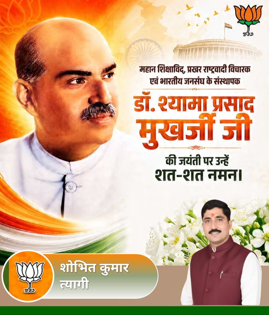 Shobhitbjp_'s tweet photo. "भारतीय जनसंघ के संस्थापक, प्रखर राष्ट्रवादी, ओजस्वी वक्ता व महान शिक्षाविद् श्रद्धेय डॉ. श्यामा प्रसाद मुखर्जी जी की जयंती पर उन्हें कोटि-कोटि नमन।
आपका राष्ट्र की एकता, अखंडता और स्वाभिमान हेतु दिया गया अद्वितीय बलिदान हम सभी के लिए सदैव प्रेरणास्रोत रहेगा।
@BJP4UP 
@BJP4India https://t.co/Ob2TarCfOe