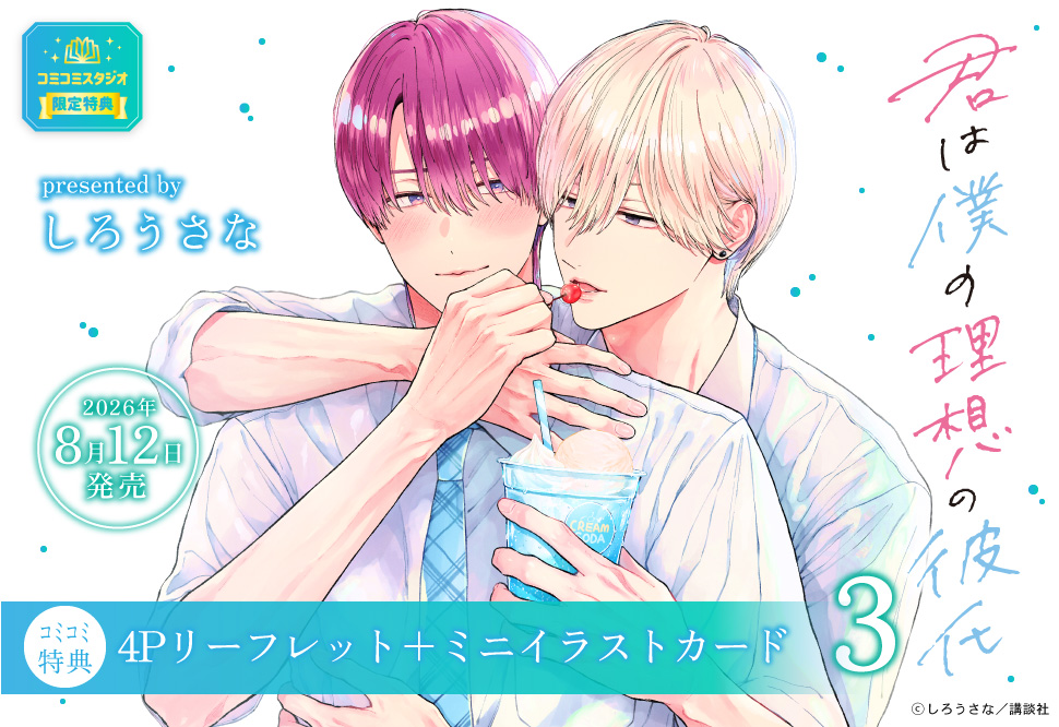 コミコミスタジオ商品部 (@comicomi_MD) / Posts / X