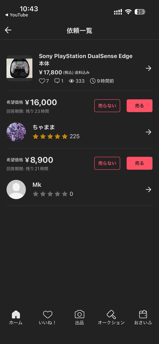 hinotch_'s tweet photo. 8900円は煽りか！？ https://t.co/lTCNUyi0ig