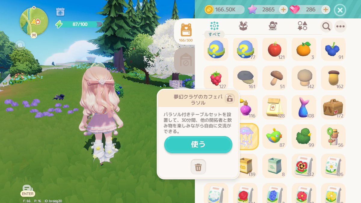 tore_neta_'s tweet photo. ハートピアスローライフ
海底調査の準備　3日目をクリアするとクラゲのパラソルがもらえます

カフェパラソルと同じ効果で、フレンドじゃない方と会話ができます🫶

・・・が！！
1個しかもらえず、使い切りなのでご注意を🥲
(検証用に使ったら消えた

#ハートピア #ハートピアスローライフ #Heartopia https://t.co/s3E1xn6oXP