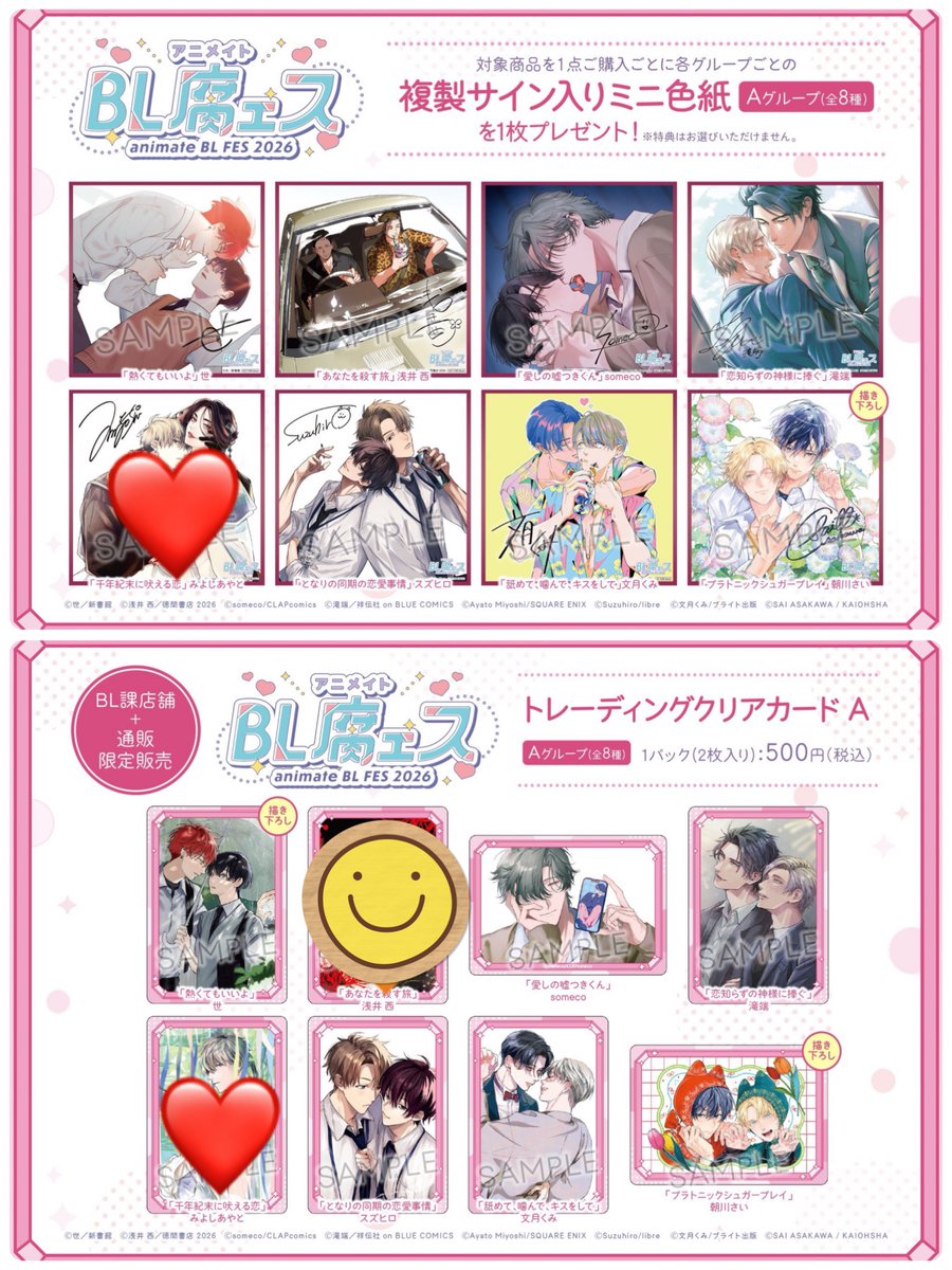 ma_rotchi's tweet photo. 特典色紙、クリアカード在庫変動あり。
譲)画像1.2
求)画像3.4👑❤️
交換条件は元ポスト参照願います。

引き続き宜しくお願い致します🙇‍♀️ https://t.co/DshuMB0Jn9