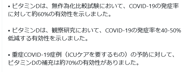 5rHxIhQGQnnRSOe's tweet photo. イタリアのメタアナリシスで、ビタミンDを摂取したときに何が起こるかを明らかにした結果は驚くべきものです。 https://t.co/F3UE3NxS3e