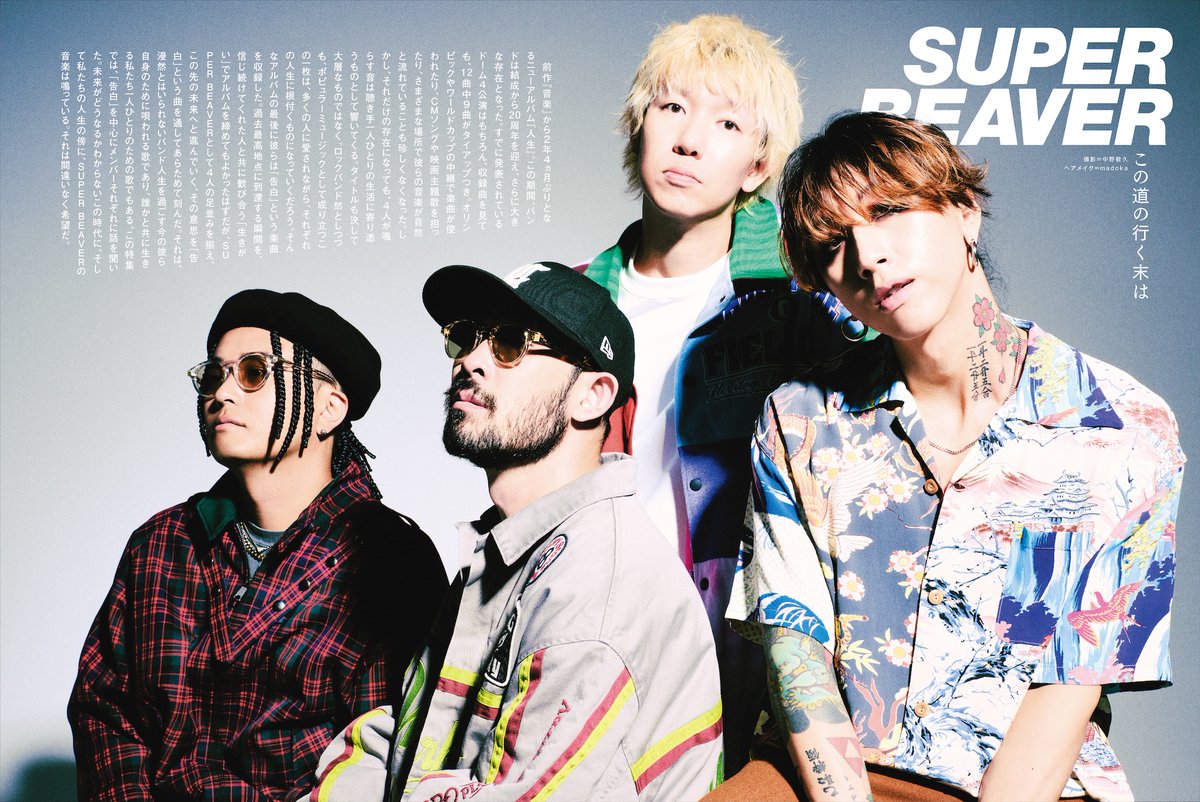 ongaku_to_hito's tweet photo. 【#音楽と人 8月号 発売中】

バックカバー・巻末特集にSUPER BEAVERが登場！
ニューアルバム『人生』より新曲「告白」を中心とした、4人それぞれのソロインタビューをお届け。昨日公開となったMVとあわせて、4人の言葉もぜひ感じてもらえたらと思います。

#SUPERBEAVER
@super_beaver https://t.co/jQhMvkJHSS