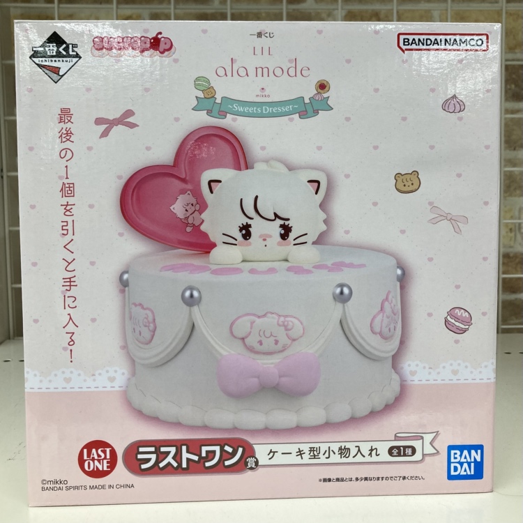 🎀＃一番くじ 値下げ情報🎀 ＃リルアラモード ~Sweets Dresser