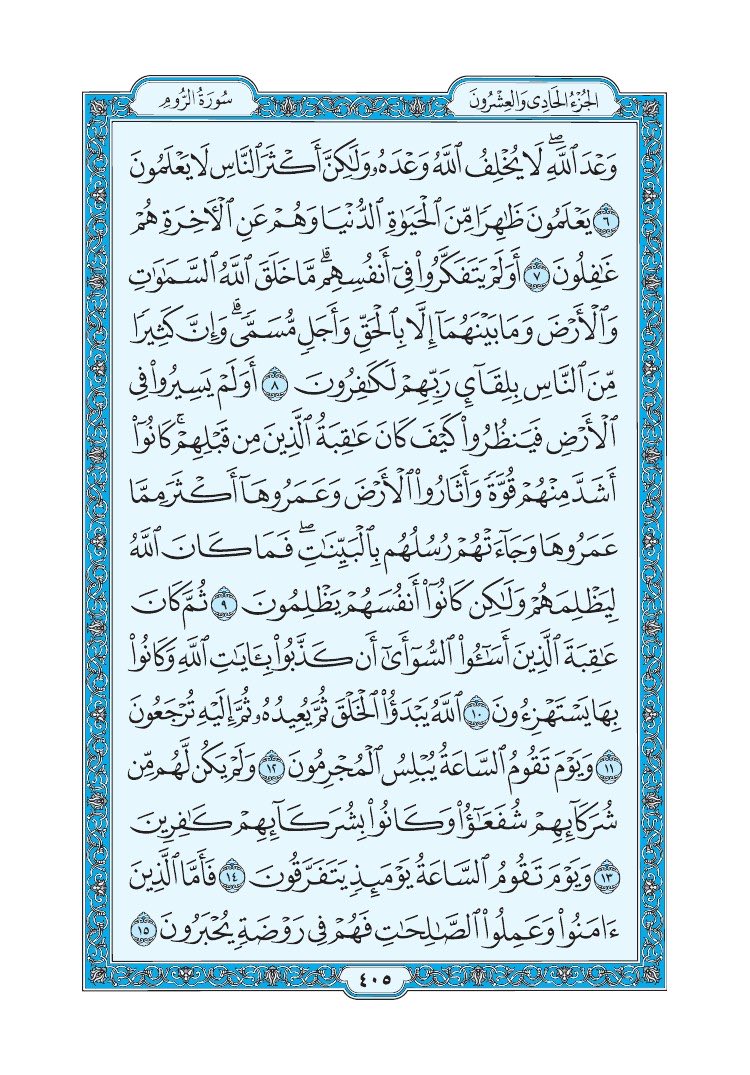 live01231's tweet photo. قراءه صفحه من القرآن يوميا"
الله يجعلها صدقه لي ولكم ولوالدينا ولجميع المسلمين والمسلمات الأحياء والأموات . https://t.co/3t567Foe4B