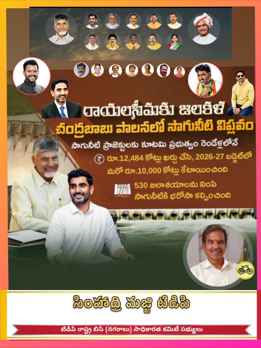 SimhadriMa88532's tweet photo. @MyTDPOfficial https://t.co/IDjE9vq5O8