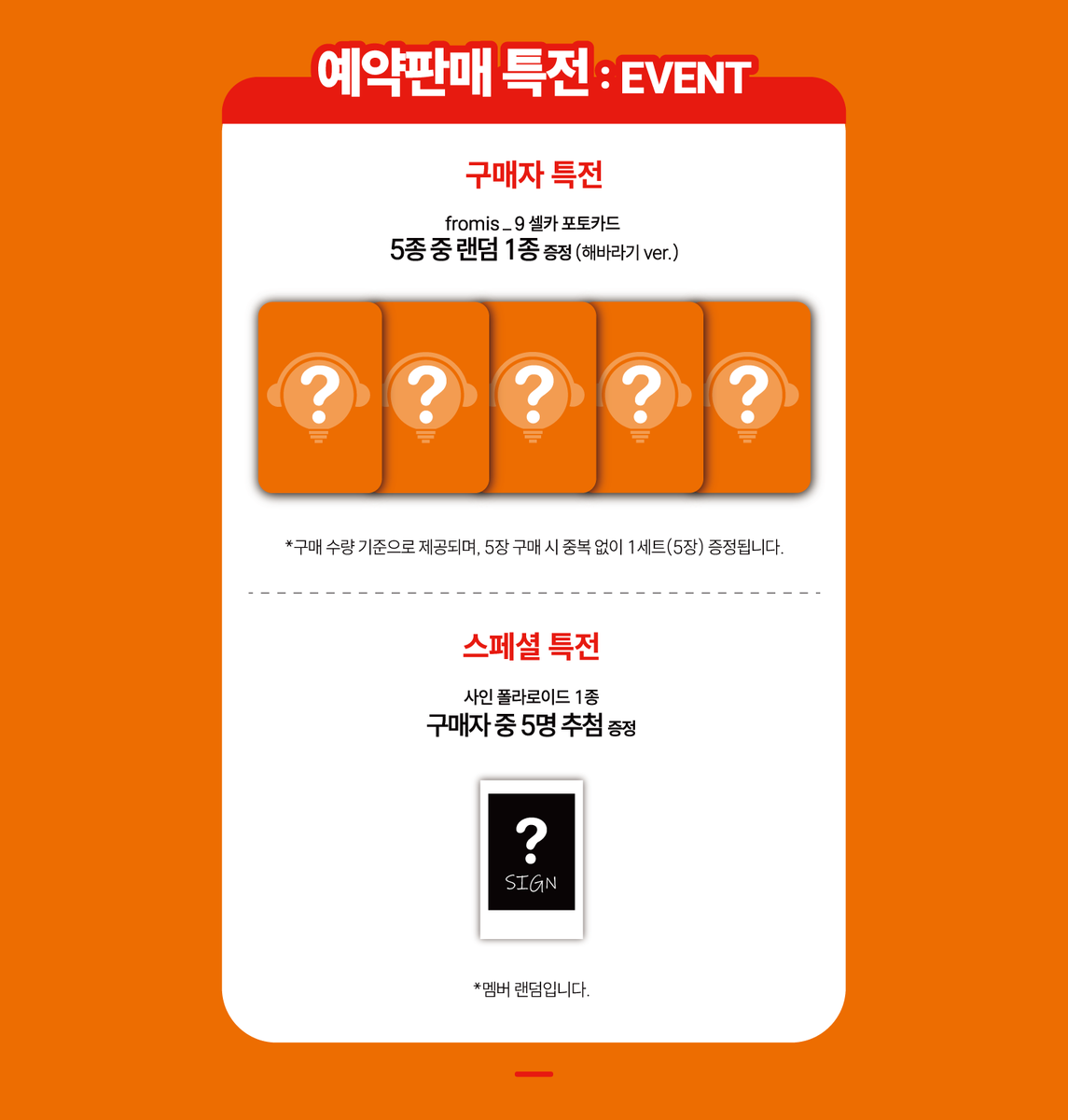 beatroadevent's tweet photo. [🔈] #fromis_9 #프로미스나인 @realfromis_9
THE 2ND ALBUM 'Glow ME' 발매기념
PRE-ORDER PHOTOCARD EVENT 공지

* fromis_9 (프로미스나인) - THE 2ND ALBUM 'Glow ME' Sparkling Green Ver., Sparkling Pink Ver. , Sparkling Blue Ver. 구매 시에만 증정됩니다.

[⏰판매 기간]
7/7 (화) 3:00 PM ~ 7/21 (화) 5:59 PM (KST)

🌈앨범 1장 구매 시 fromis_9 셀카 포토카드 5종 중 랜덤 1종 증정 (해바라기 ver.)
💗구매자 5명 추첨 사인 폴라로이드 1종 증정(멤버 랜덤)

[👉구매 바로가기]
🔗KR  https://t.co/wDFfKPNILN
🔗GLOBAL https://t.co/oLWIXSQBdU

#BEATROAD #비트로드