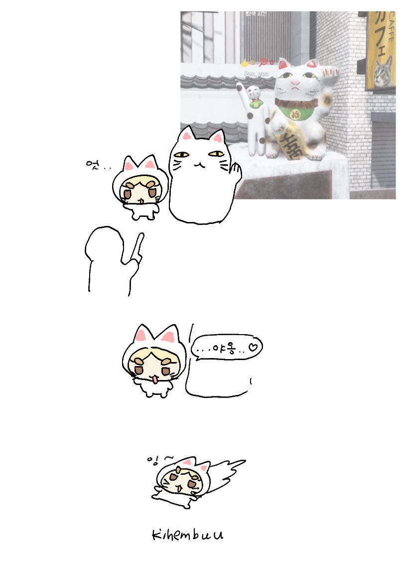 kihembuu's tweet photo. 야옹.. https://t.co/hO1oUBj1C6