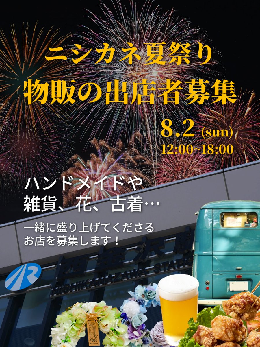 国分 紀芳（北陸経済ニュース配信） on X: 