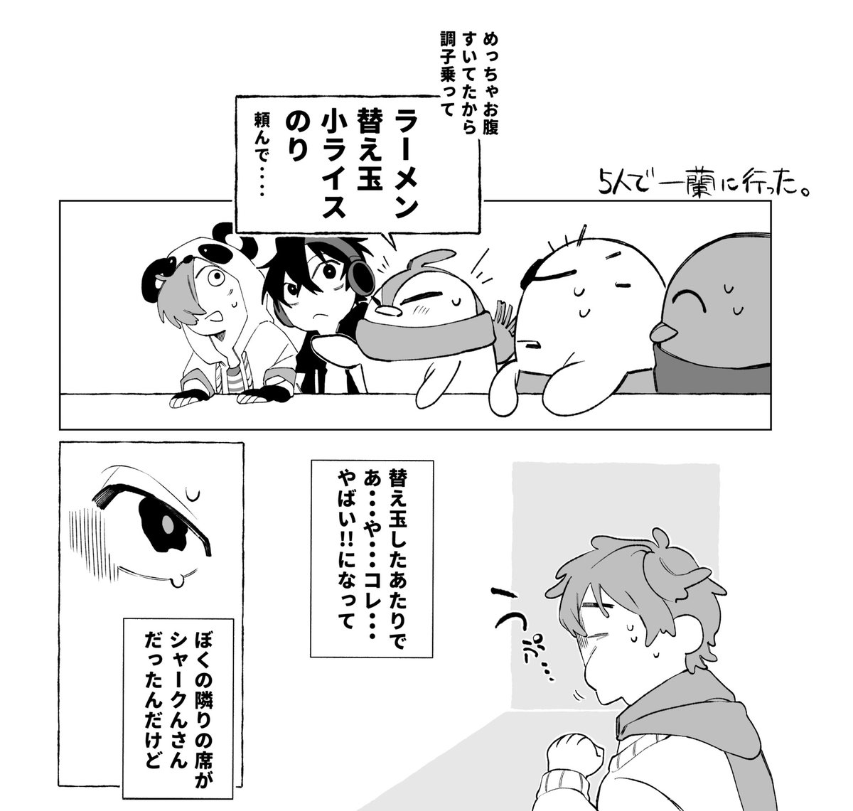 aoringoax's tweet photo. 「うんめ!うんめ!」 https://t.co/BvZutdBIAh