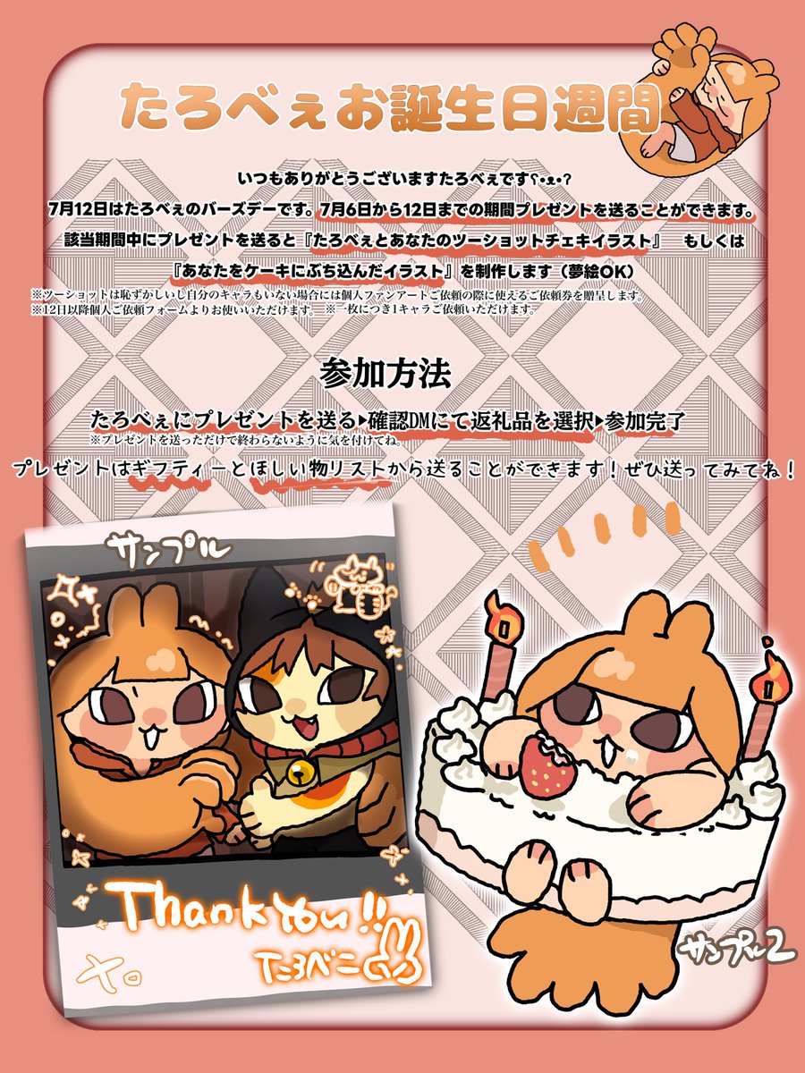 たろべぇちゃん (@kazumimi56) / Posts / X