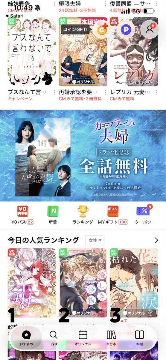 ginginta_'s tweet photo. みんな！LINE漫画さんで、今日だけ全巻無料だよ！ドラマの前に一期だけでも！
#もう一度夫婦になりますか　#森迫永衣　#前田公輝　#ドラマDEEP https://t.co/IaAtm1NeyT