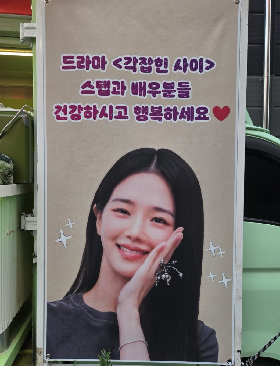 fresaxsiempre98's tweet photo. Finally, we have a full picture of the food truck! 🌭 Now we just want to know who sent it. 🤭😉 Great choice of photos and details!
#ParkGyuyoung #박규영 #fallinlove https://t.co/8ldpkWoOJz