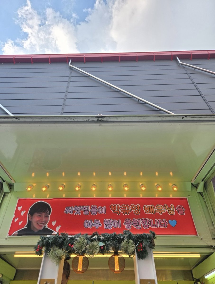fresaxsiempre98's tweet photo. Finally, we have a full picture of the food truck! 🌭 Now we just want to know who sent it. 🤭😉 Great choice of photos and details!
#ParkGyuyoung #박규영 #fallinlove https://t.co/8ldpkWoOJz