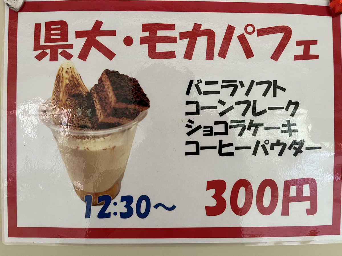 ecchomas's tweet photo. 【食堂】今週も食堂をご利用くださいね～😋 https://t.co/yLHnhZP8yO