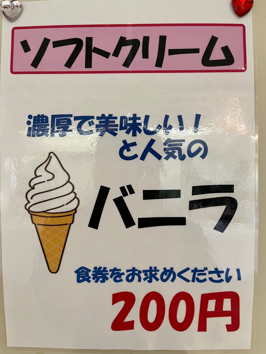 ecchomas's tweet photo. 【食堂】今週も食堂をご利用くださいね～😋 https://t.co/yLHnhZP8yO