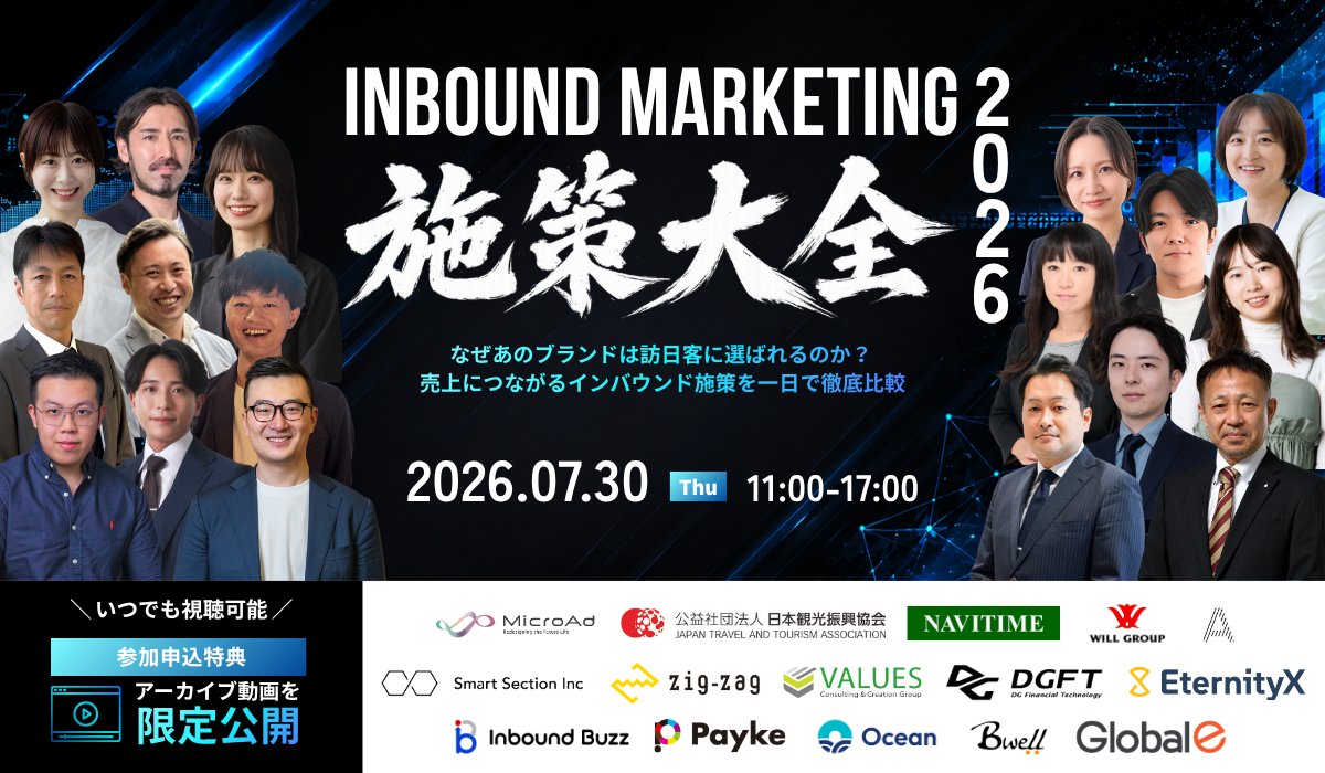 oceanrefund's tweet photo. 📣 セミナーのお知らせ

「INBOUND MARKETING施策大全2026」にOcean代表の星野が登壇🌏✨

📅 2026/7/30(木)
💻 オンライン開催／参加料無料

新免税制度を見据えたインバウンド集客のポイントを解説いたします！

▼ お申し込みはこちら
https://t.co/DzYtbwBQQa

#免税 #インバウンド https://t.co/hPOa6pJKPS