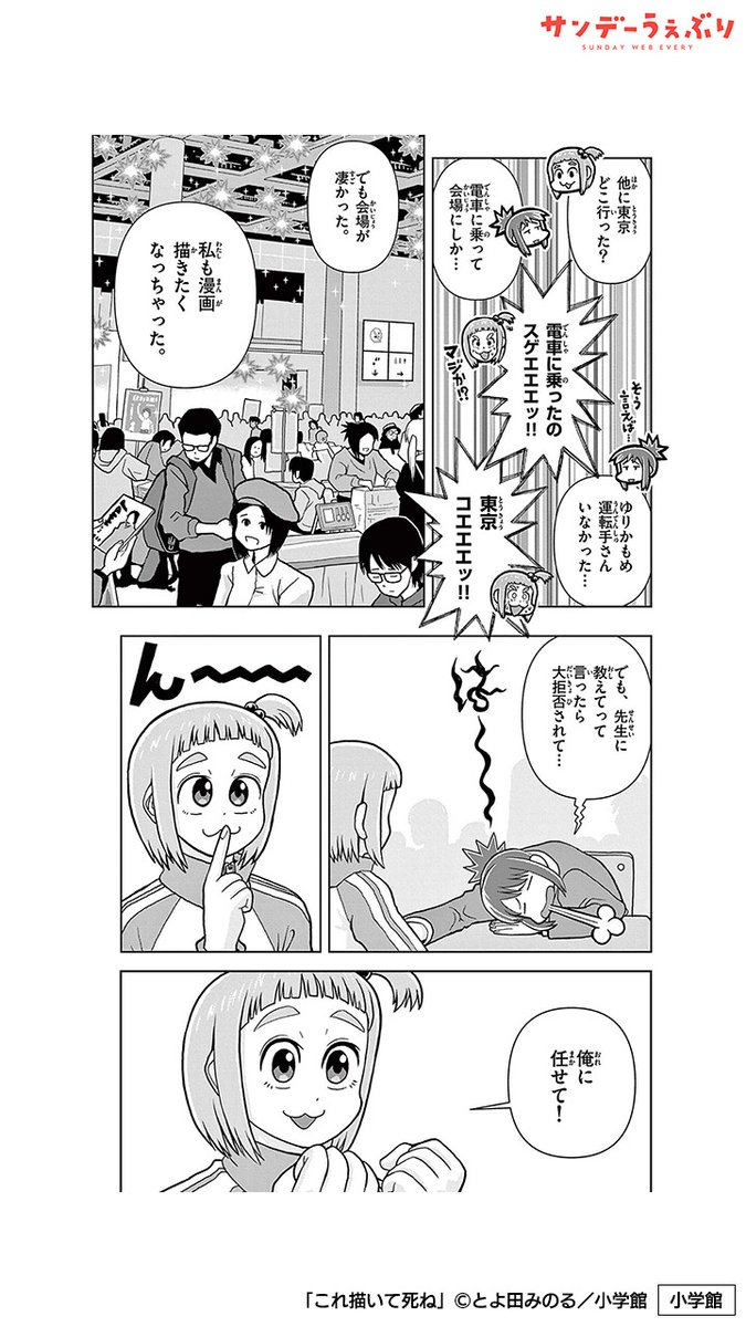 sunday_webry_PR's tweet photo. 大好きな漫画家がまさかの高校の先生で…!?(5/6)

PR

<<サンデーうぇぶりで読む>>
https://t.co/w9edVy9abR https://t.co/gkgIfWnJGj