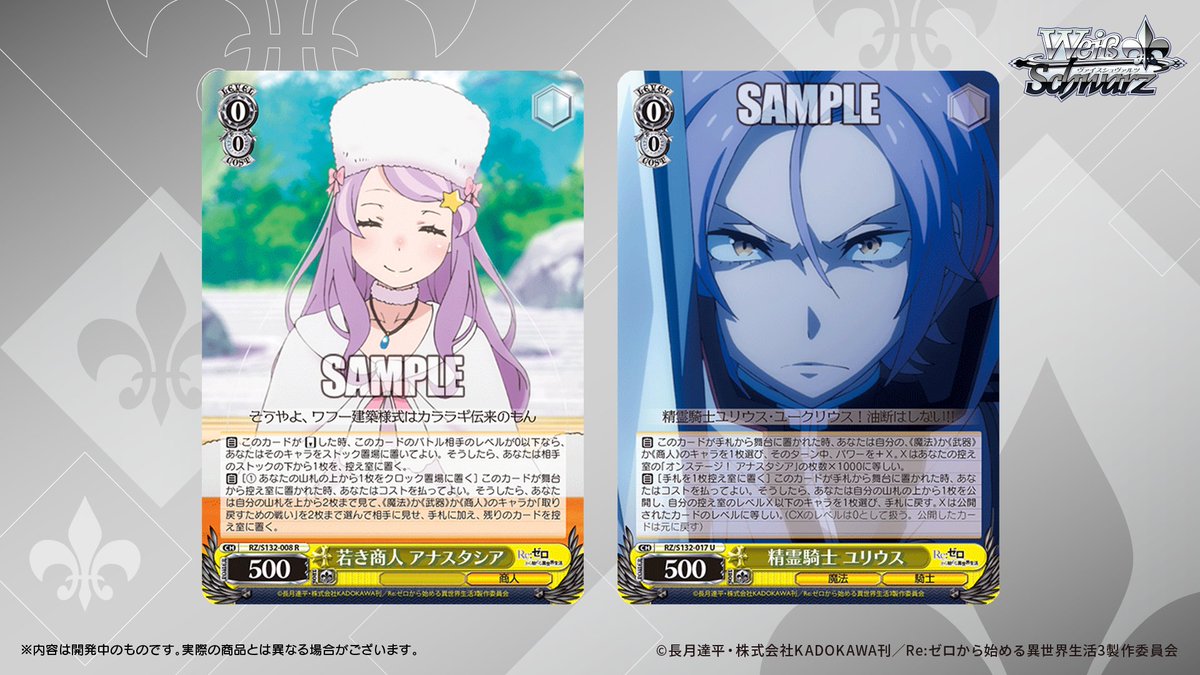 wstcg's tweet photo. ◤#ヴァイスシュヴァルツ今日のカード◢
7月24日(金)発売 
ブースターパック 「Re:ゼロから始める異世界生活」Vol.4

ノーマルカードを公開！✨

🔗商品情報
https://t.co/lq0xQB4XOw

#リゼロ https://t.co/w5fncLDRgU
