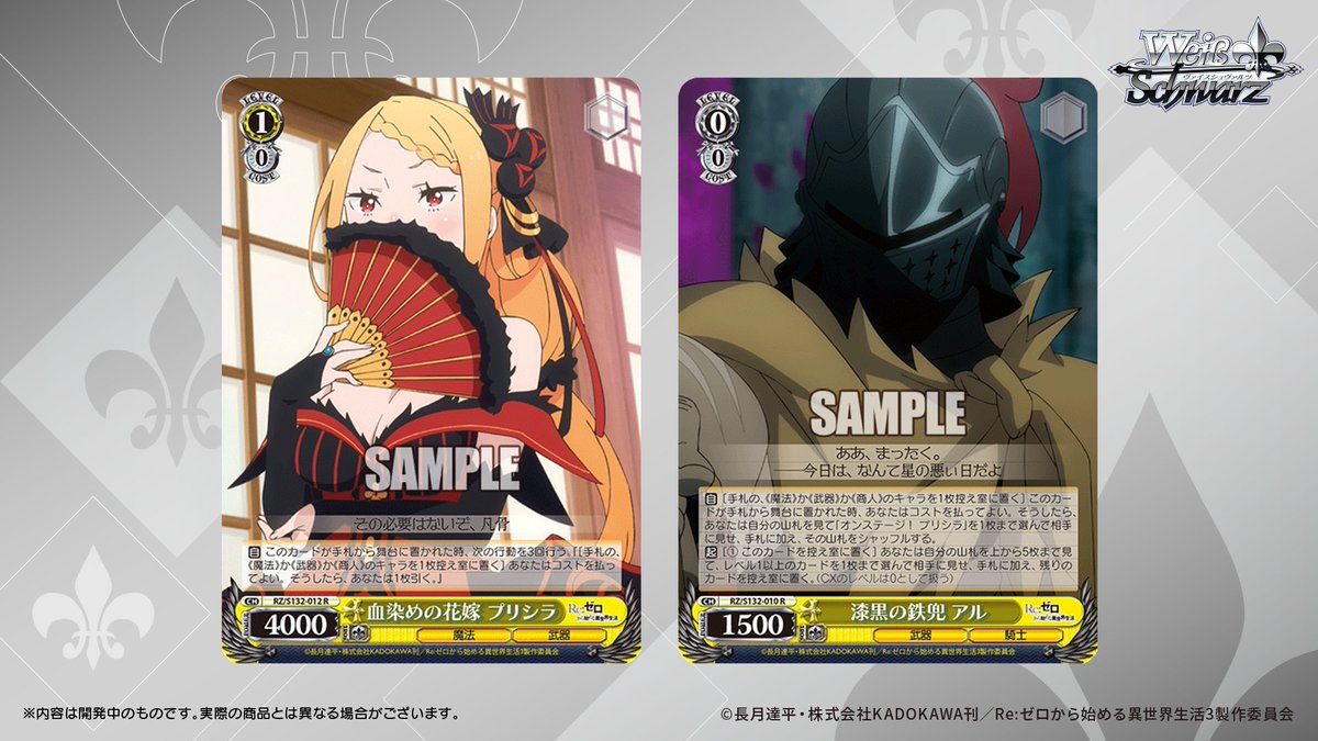 wstcg's tweet photo. ◤#ヴァイスシュヴァルツ今日のカード◢
7月24日(金)発売 
ブースターパック 「Re:ゼロから始める異世界生活」Vol.4

ノーマルカードを公開！✨

🔗商品情報
https://t.co/lq0xQB4XOw

#リゼロ https://t.co/w5fncLDRgU