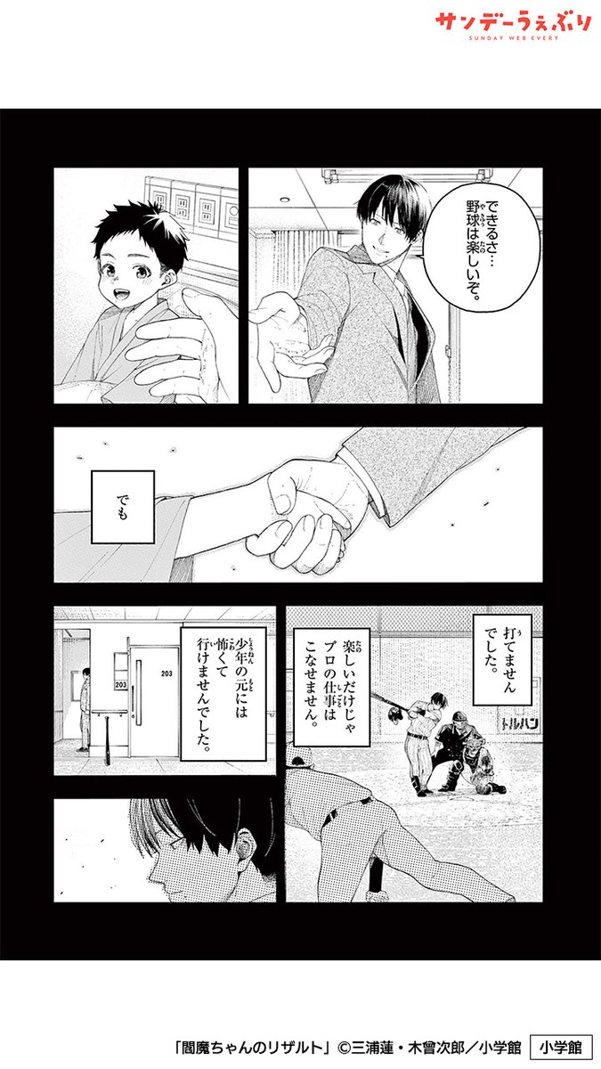 sunday_webry_PR's tweet photo. 閻魔大王の“閻魔ちゃん”に何でも一つ教えてやると言われて…(5/6)

PR

<<サンデーうぇぶりで読む>>
https://t.co/fmclOYlEfw https://t.co/g6vhNZsaDl